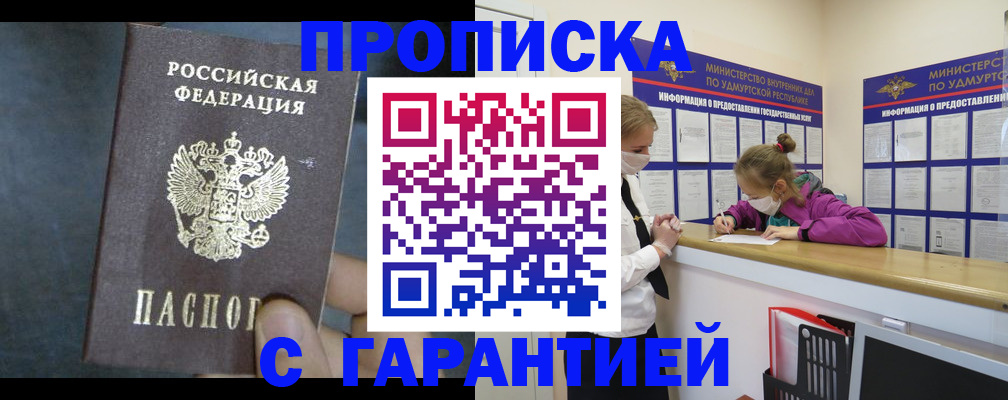 временная регистрация поиск в Стерлитамаке