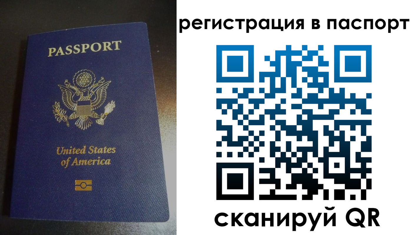временная регистрация законно в Стерлитамаке
