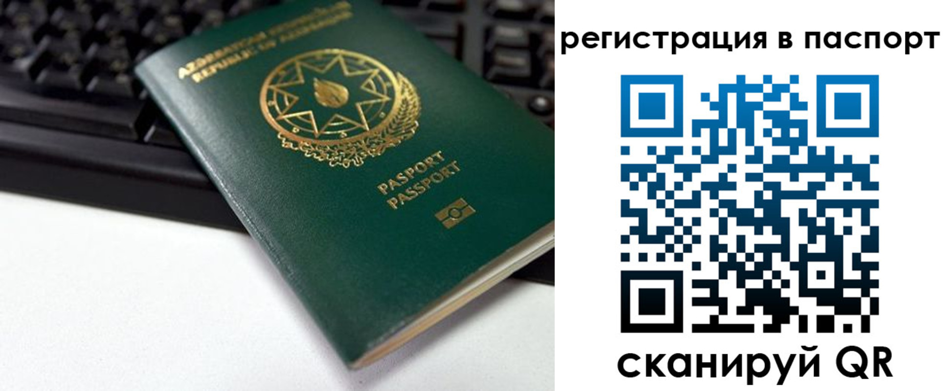 временная регистрация для всех в Стерлитамаке
