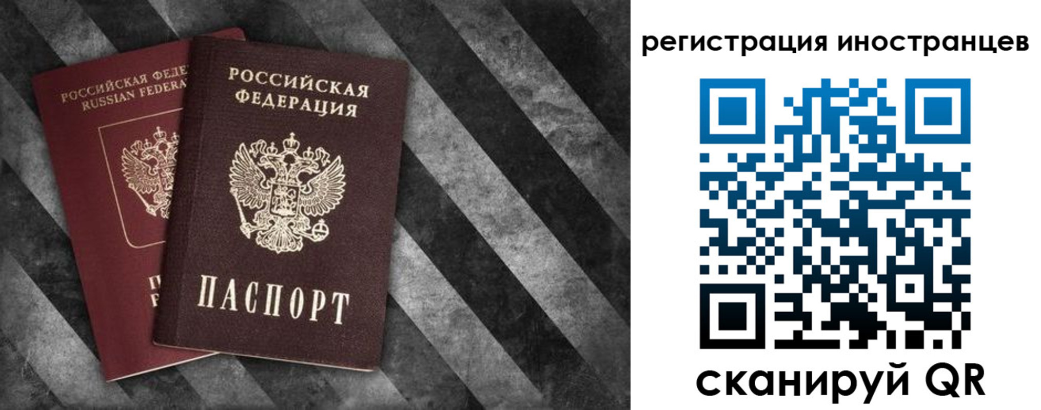 прописка штамп в Стерлитамаке