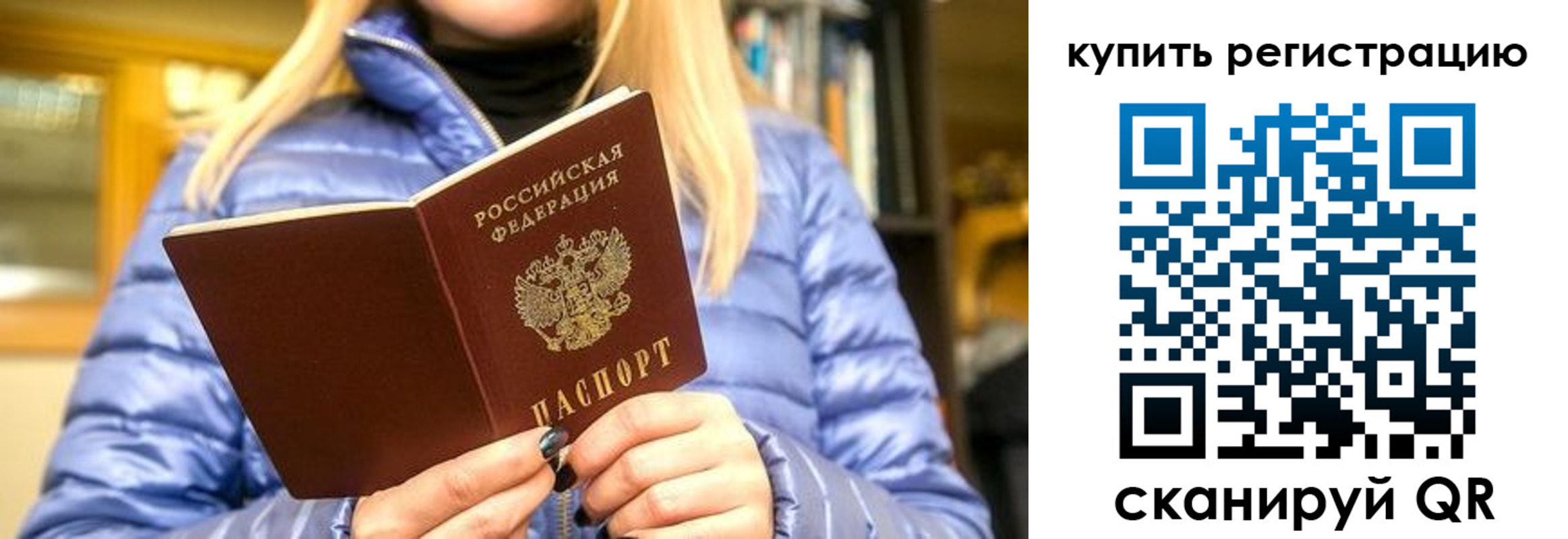 пропишу в квартире в Стерлитамаке