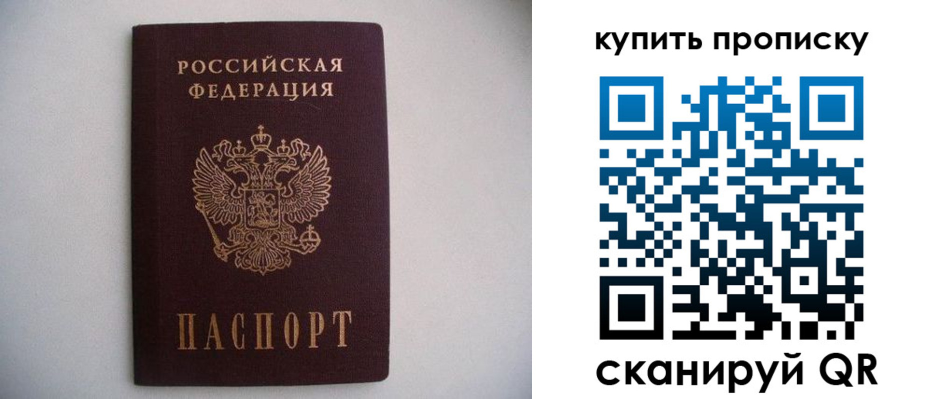временная регистрация в Стерлитамаке