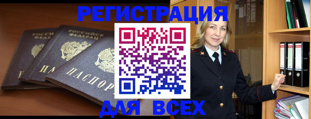 временная регистрация гарантия в Стерлитамаке