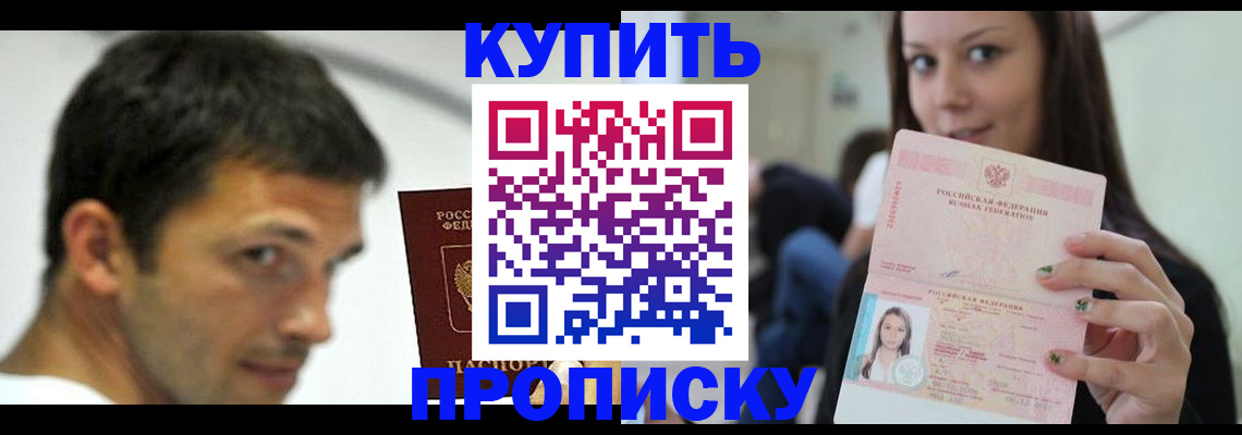 временная регистрация надежно в Стерлитамаке