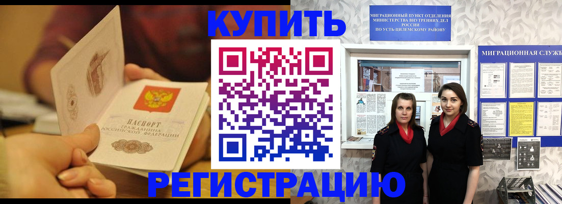 регистрация для дет. сада в Стерлитамаке