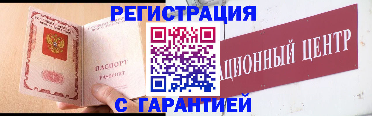 прописка паспорт в Стерлитамаке